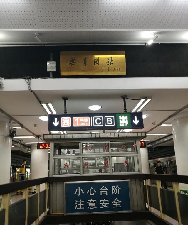不为人知的地铁站:北京某站是中国大陆最早换乘站|复兴门|北京地铁