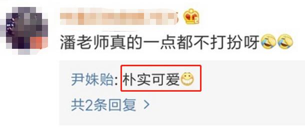 潘粤明和绯闻女友私下被拍！女方身份深扒，居然是山东台选秀出身