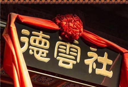 又下一城？山东济南德云综合演艺中心签约完成，郭德纲发文庆祝