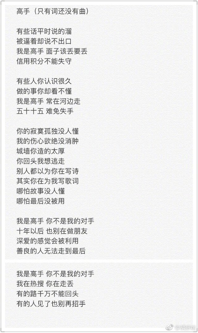 对此,郑爽表示没看懂歌词