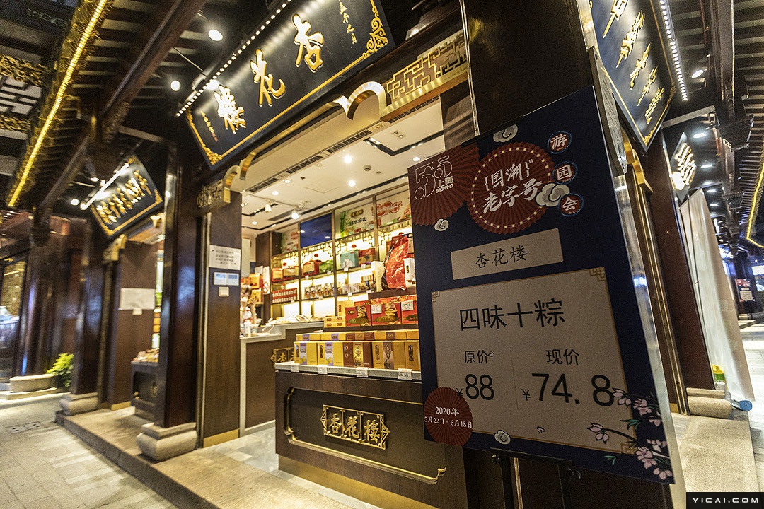 逛夜市尝美食买好货 上海"国潮老字号"游园会揭幕