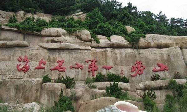 青岛有个小众的5A景区，享有“海上第一山”的美誉