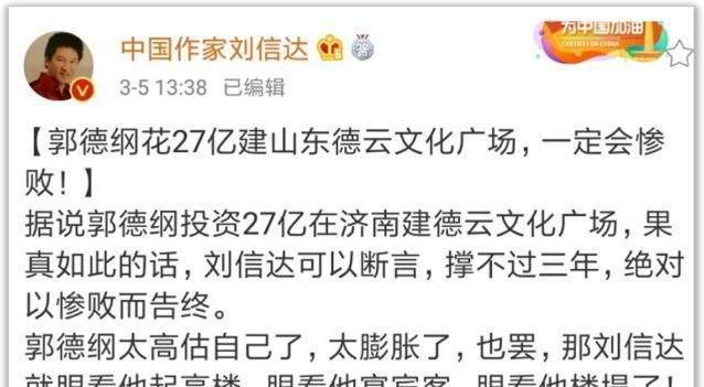 郭德纲发文：山东德云社签约，投资27亿，钱都花哪了？