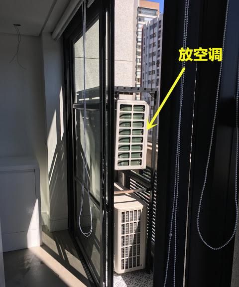 阳台扩入卧室,留20公分宽放空调外机