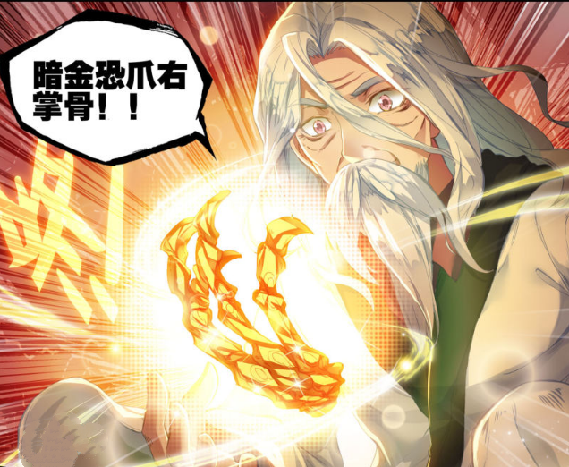 使用暗金恐爪,但唐舞麟因为金龙王血脉过于强大,导致魂骨被金龙爪吞噬