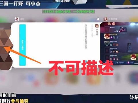 王者荣耀:"清后台"是什么梗?为什么都在让主播清理后台?