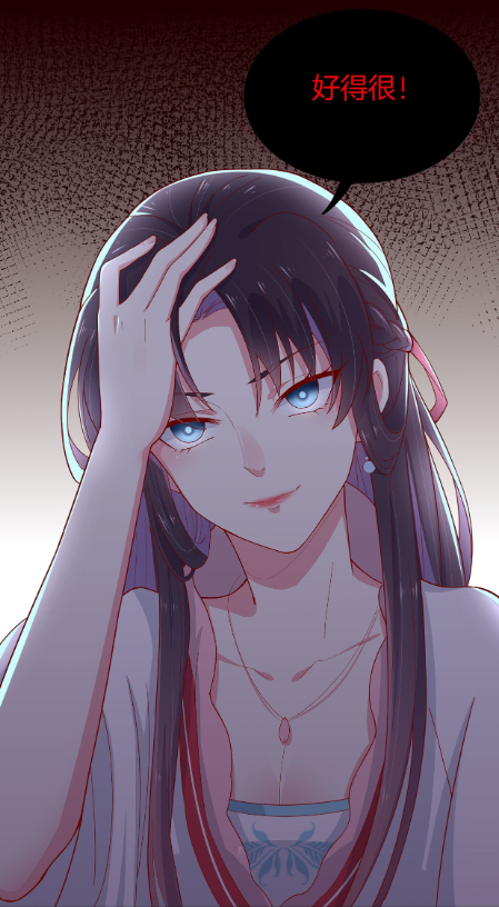 但这个妹妹却不知道什么叫知恩图报 不仅弄瞎了洛清瞳的双眼,废了修为