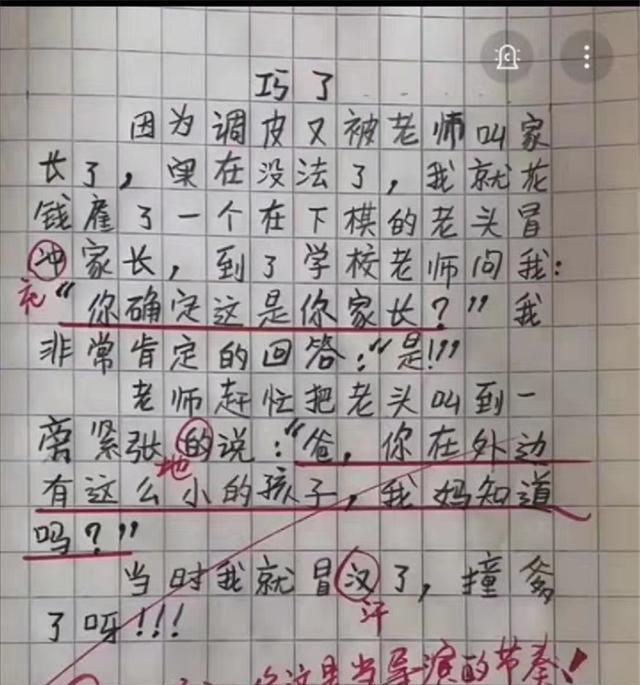 小学生0分作文走红,思路清奇气坏全家,老师:智商太高我教不了|作文|老师|家长_新浪新闻