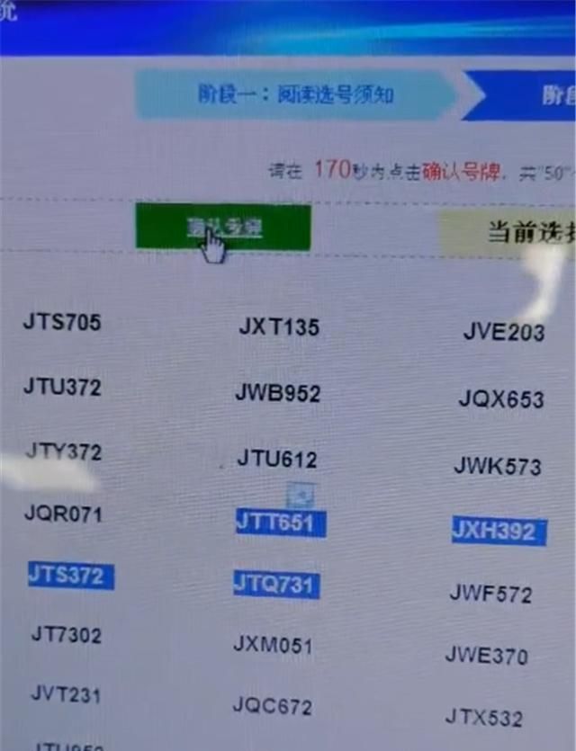 车管所又现"靓号",这次是888车牌,牌值5位数,车主50选1选中