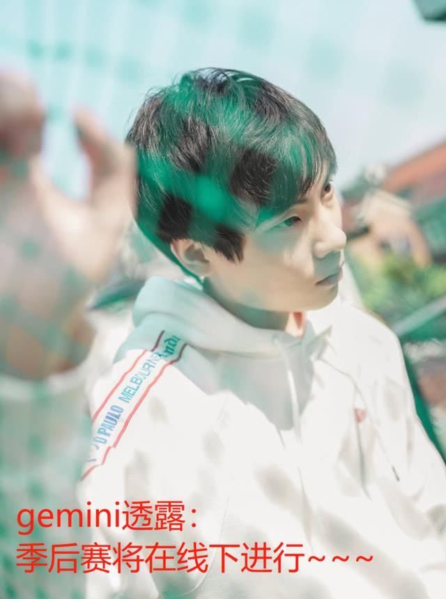 gemini:kpl季后赛将采用线下赛的方式,lgd还会是"夺冠热门"