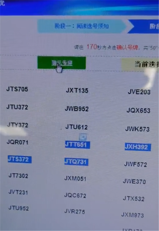 一块三连号888车牌,数字"8"和中文字"发"是谐音,所以有着"发财"的意思