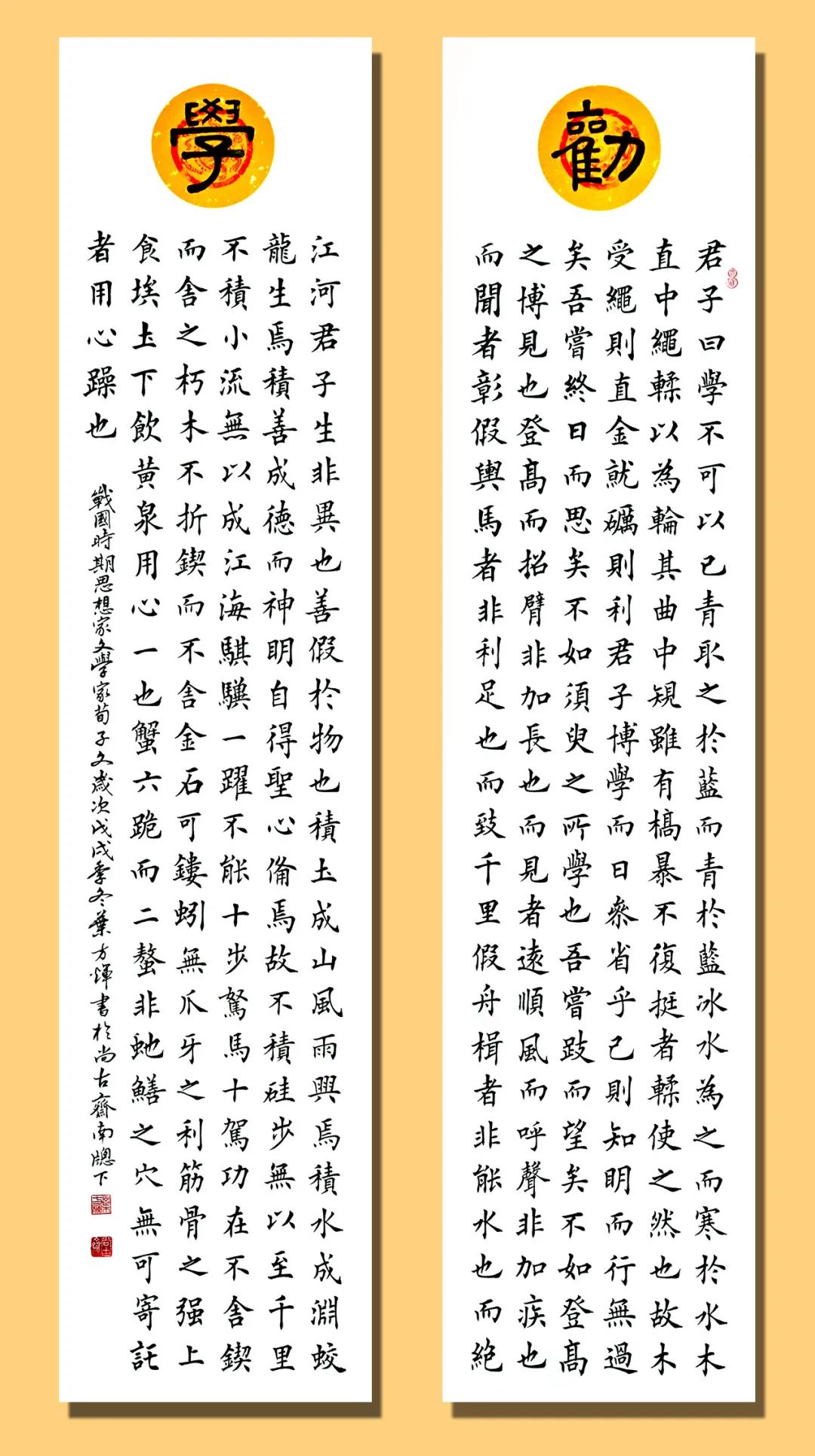 35×138cm×4《長歌行》 35×120cm元好問《摸魚兒·雁丘詞》 60