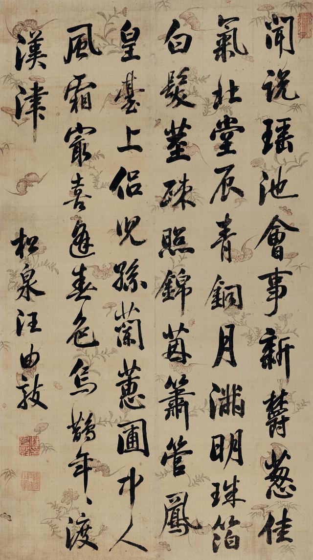 汪由敦 行书自作诗 镜心