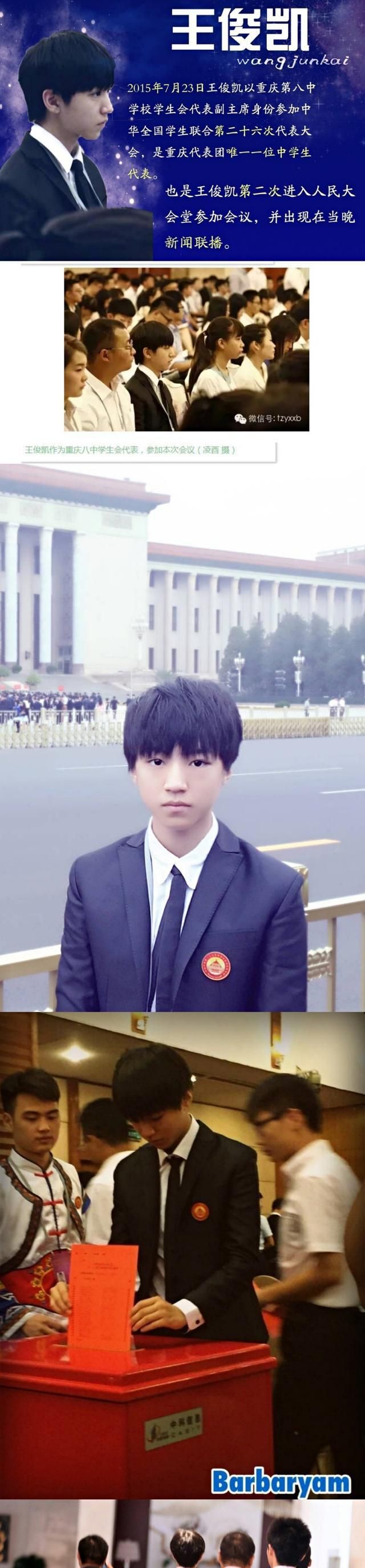 优质少年偶像王俊凯,果然帅的人都上交给国家了