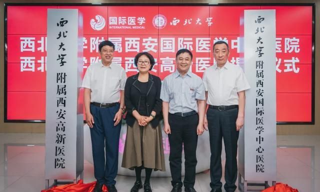 国际医学董事长史今,副总裁孙文国,西安国际医学中心医院院长尹强