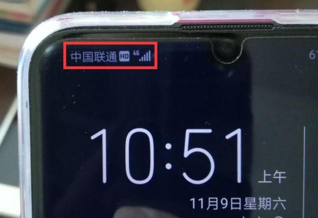 手机用了这么多年，4G信号栏的“HD” 和 “E”有啥特殊含义？__财经头条