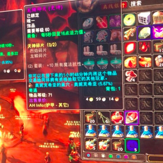 魔兽世界怀旧服龙鳞碎片越来越贵东西是好东西就是用不上它