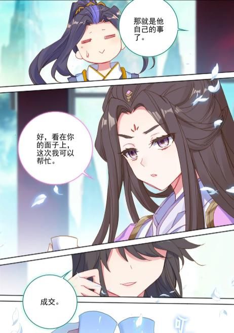 元尊漫画更新:李卿婵带周元参加天级任务
