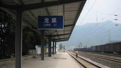 黔南州龙里县的主要火车站之一——龙里站