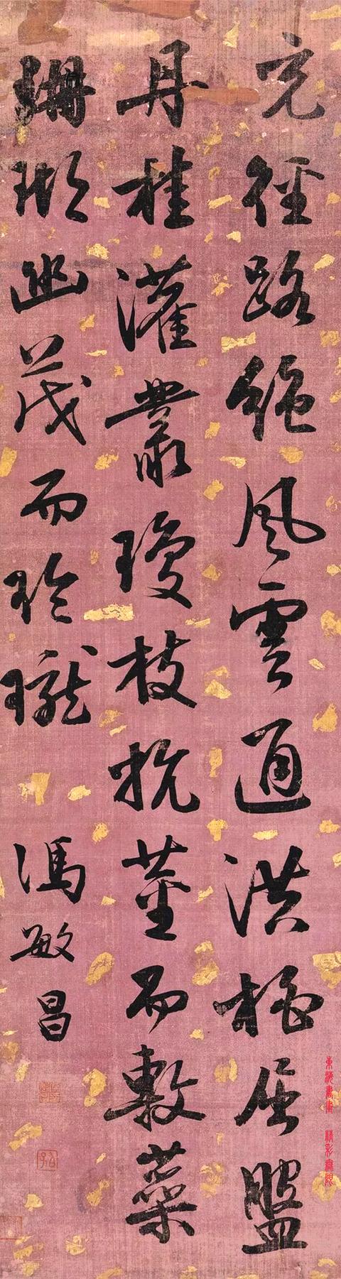 清 冯敏昌行书节录《吴都赋》立轴 水墨绢本|吴都赋|冯敏昌|冯隆_新浪