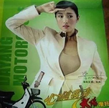 "心随我动 大阳摩托"这句早期非常著名的slogan?还是代言人巩俐?