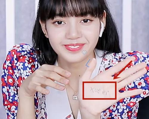 谁是lisa老师心目中的c位看到她手上的字后让人感到很意外