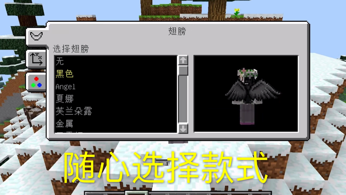 我的世界90后的青春?从前大神的象征,天使翅膀也曾火爆全网