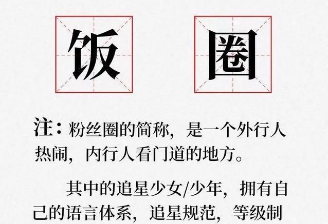 人大代表谈饭圈文化,建议有关部门严厉整顿,肖战粉会收敛些吗