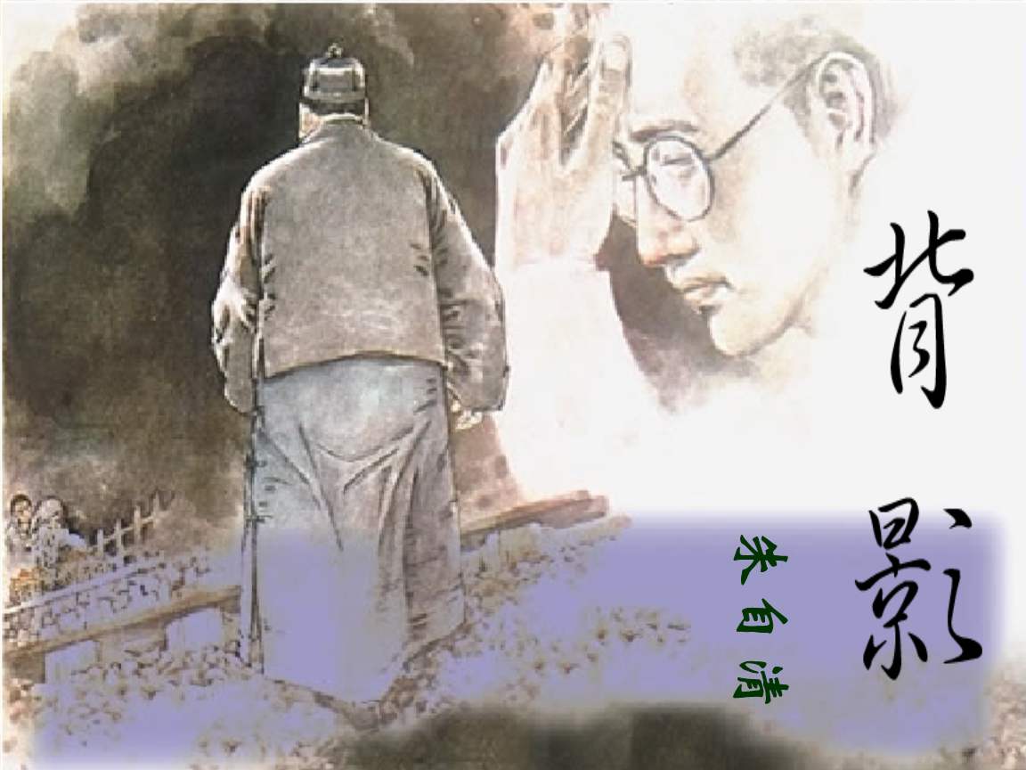 大学教授提议朱自清的父亲违反交通规则建议课本删除背影