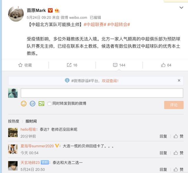 中超又失名帅？英超土豪不差钱强势挖人，贝尼特斯可能离开大连人