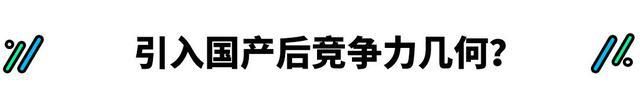 丰田新款5座SUV将国产，省油又豪华，同级选手危险了？