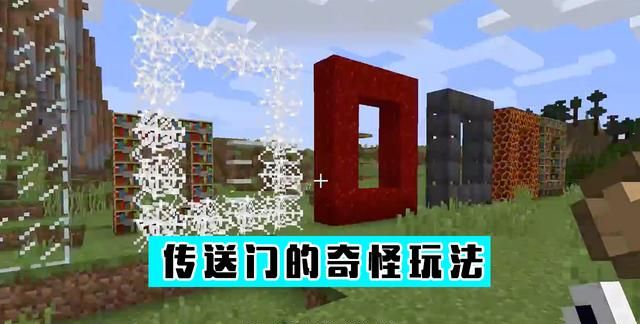 传送门有多少种奇怪的玩法老mc玩家不要尝试蜘蛛传送门