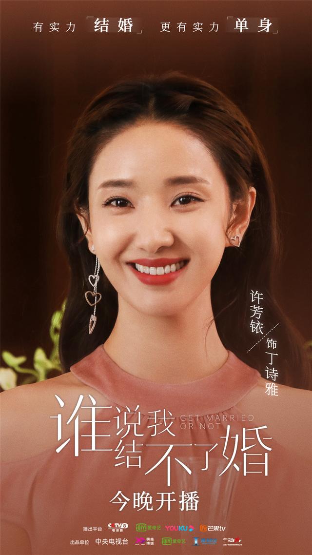《谁说我结不了婚》今晚开播潘粤明童瑶陈数直面"不婚"难题