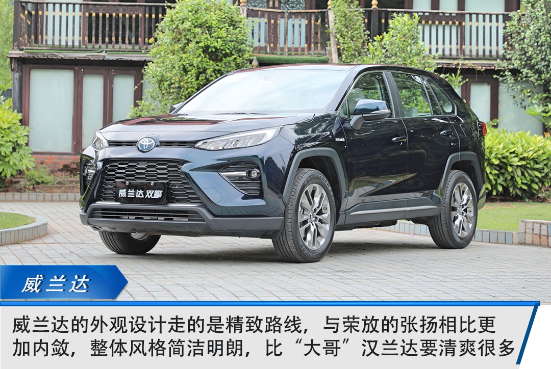 适合食草男的四驱车，丰田威兰达这次不油腻