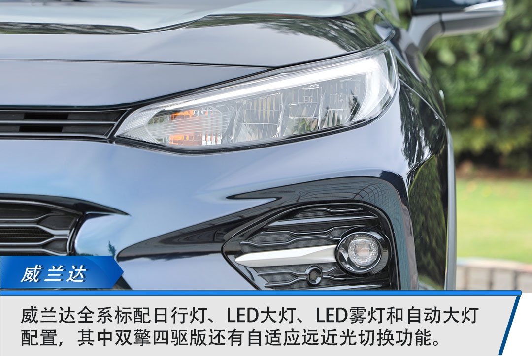 适合食草男的四驱车，丰田威兰达这次不油腻