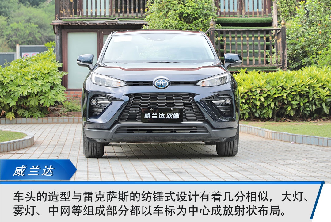 适合食草男的四驱车，丰田威兰达这次不油腻