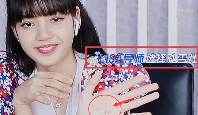 lisa导师参与c位投票,镜头拍到她手心的名字时,让人没想到