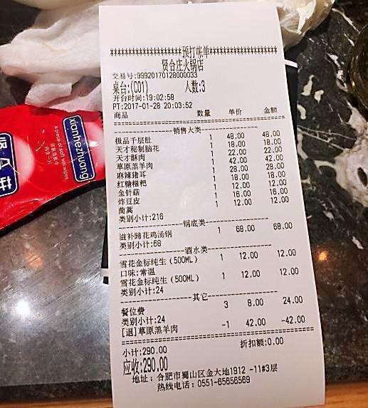 一网红去陈赫饭店消费一口气点了多道菜结账时候一言不发