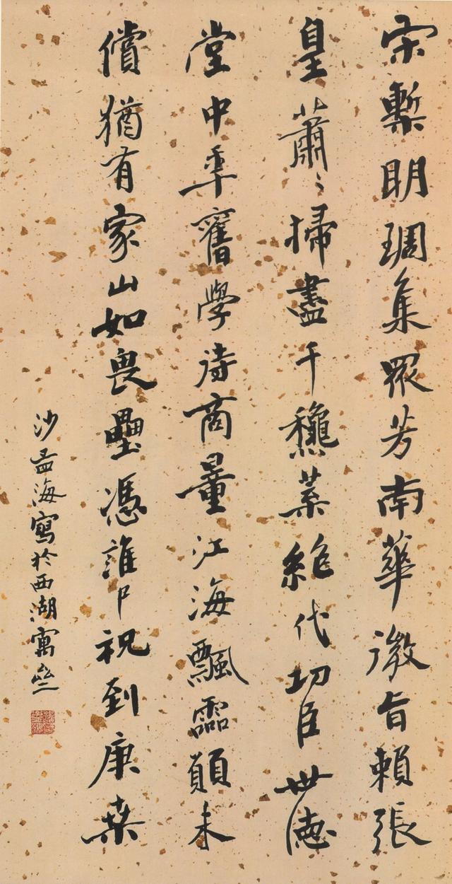 沙孟海楷书回风堂诗立轴