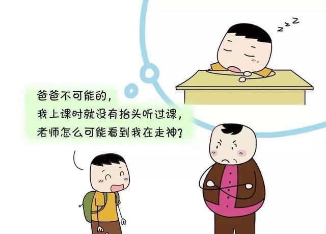 分心,走神或溜号,影响孩子学习成绩