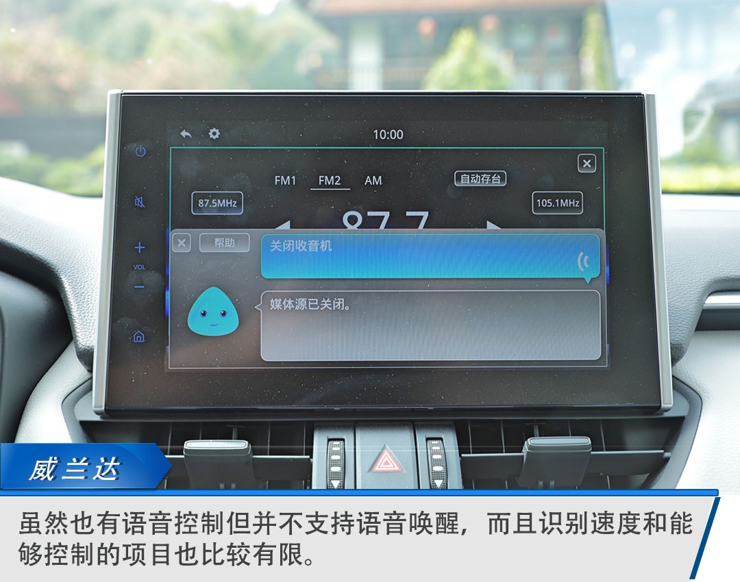 适合食草男的四驱车，丰田威兰达这次不油腻