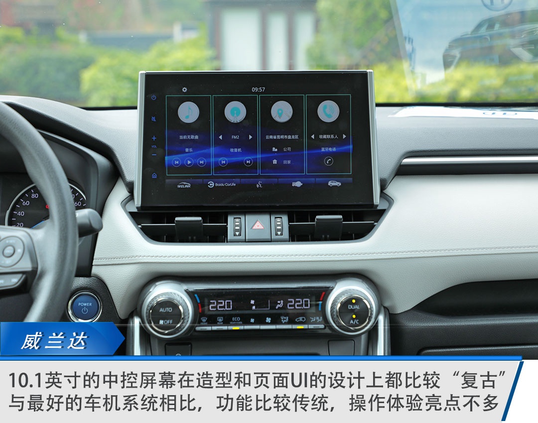 适合食草男的四驱车，丰田威兰达这次不油腻