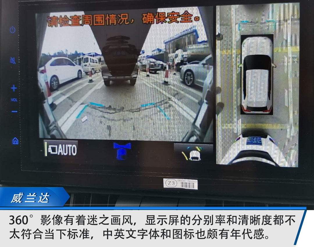 适合食草男的四驱车，丰田威兰达这次不油腻