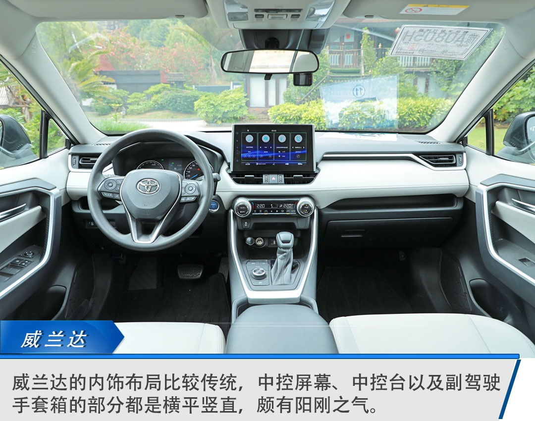 适合食草男的四驱车，丰田威兰达这次不油腻