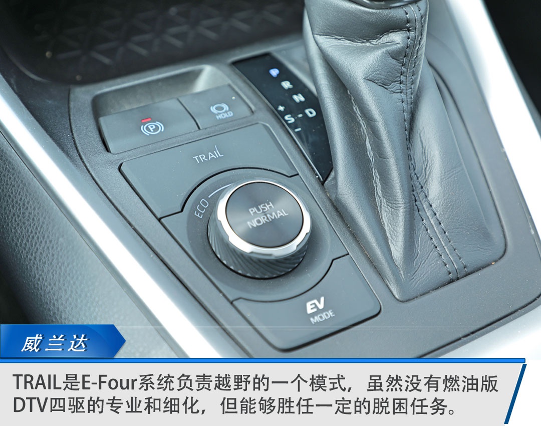 适合食草男的四驱车，丰田威兰达这次不油腻