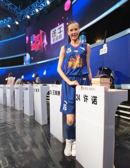 篮球女神许诺身高1米95曾上相亲节目找对象近照美出新高度