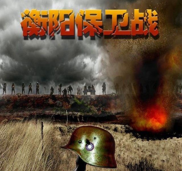 衡阳保卫战时方先觉将军率部投降老蒋为什么没有处罚他