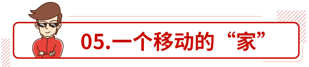 不一定是因为累了，这五类车停车后你都不想下车