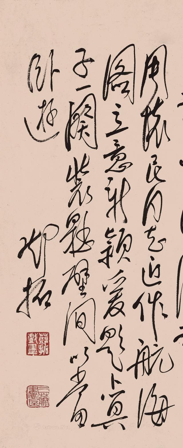 邓拓行书卜算子镜片