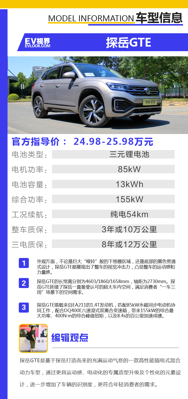 汽车看点 自媒体 正文今年4月25日,一汽大众-探岳(配置|询价)gte正式